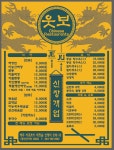 웃보