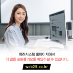 미래시스템