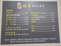 와우한우소곱창