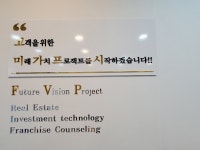 파라원재테크공인중개사사무소
