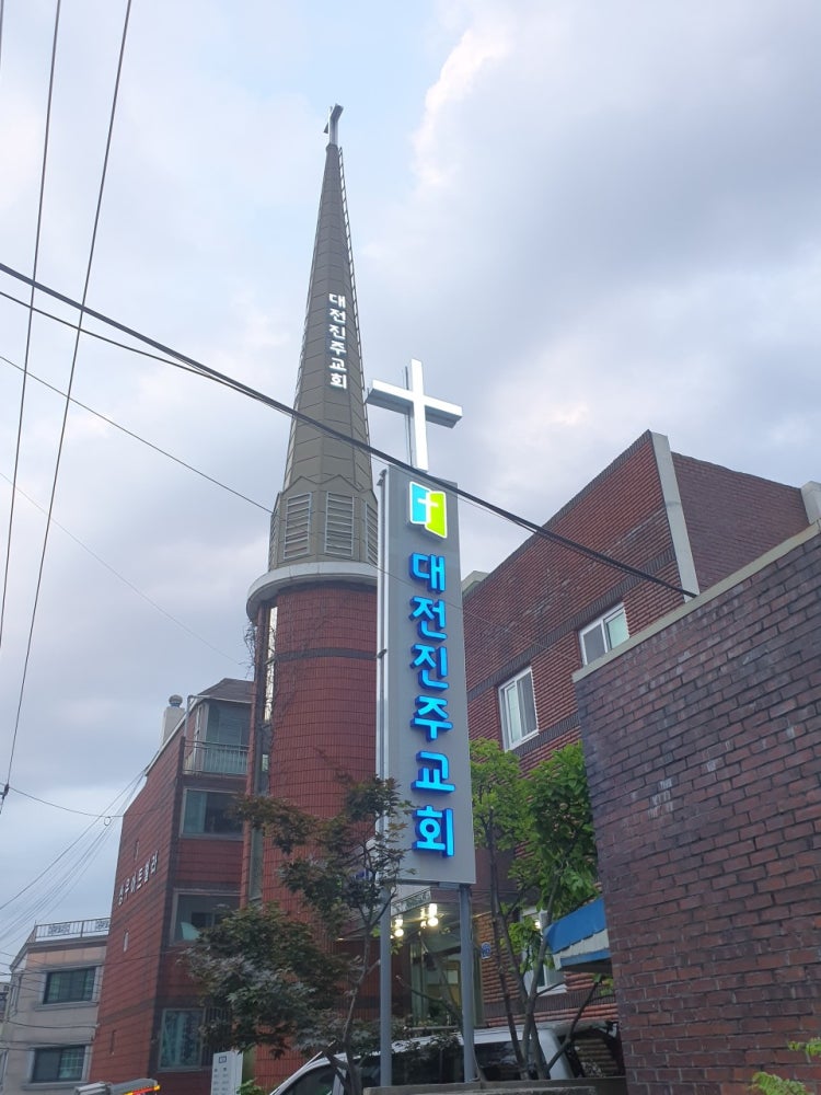 진주교회 사진 2