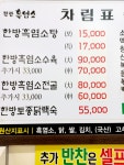 천안흑염소