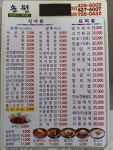 송원