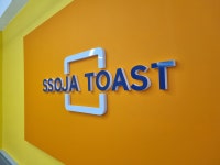 쏘자토스트