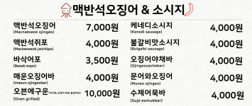 열린매장 의정부휴게소점