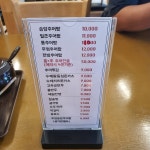 송담추어탕 충주연수점