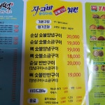 지코바치킨 산하1호점
