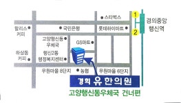경희유한의원