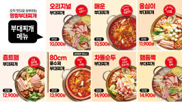 명랑부대찌개 노형점