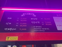 개코얼큰이불닭발 본점