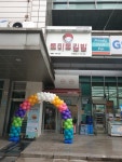 토마토김밥 범박점