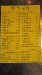 땡기는포차