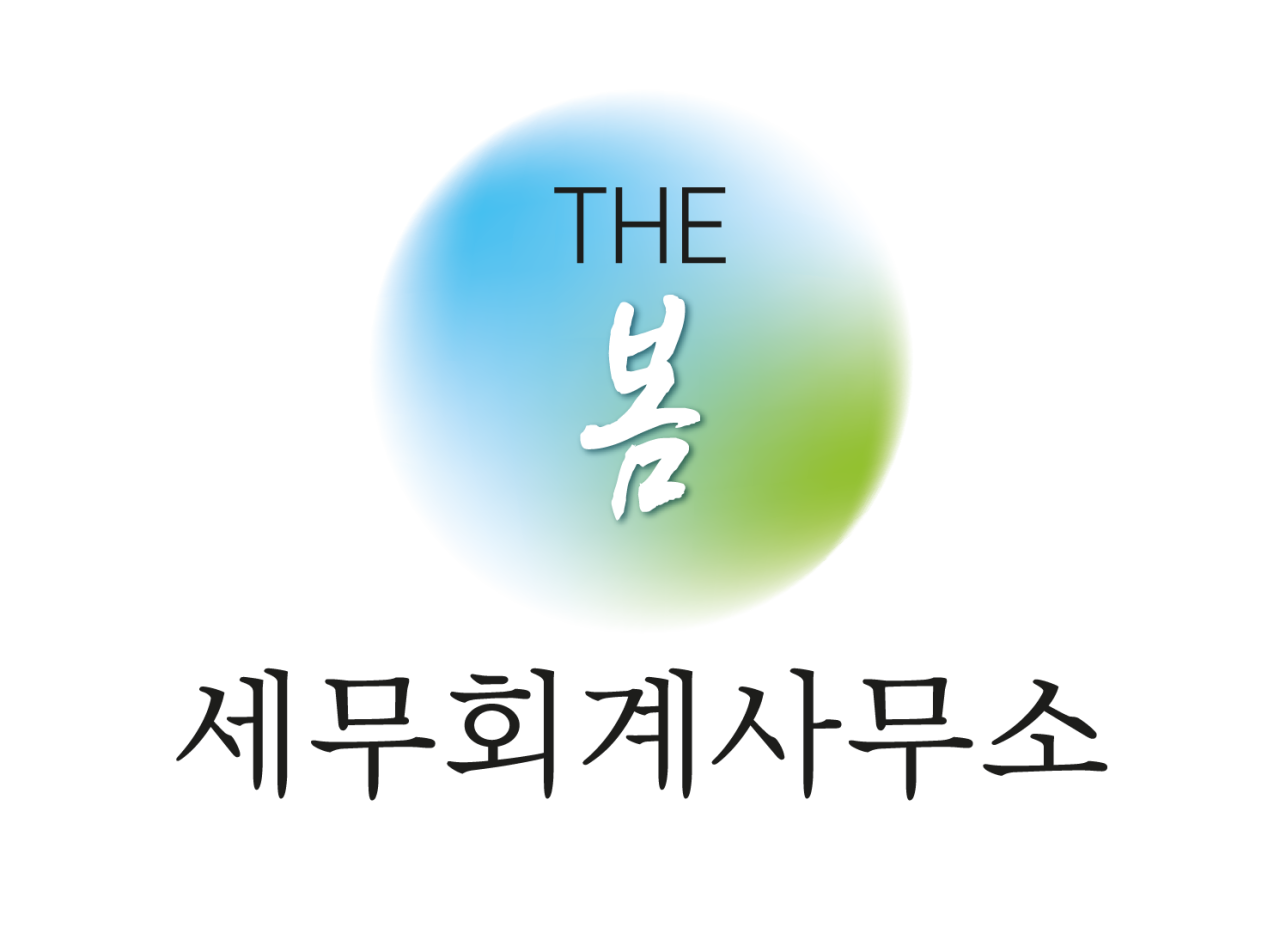 베스트세무회계사무소 이미지