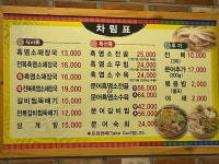 다산흑염소해장국