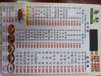 송원