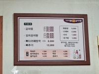 가얏골진국맛감자탕성건점