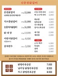 신춘천닭갈비