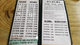 장독짜장