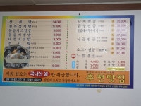 부전식당