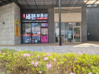 불당세븐부동산공인중개사사무소
