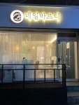 네일바르니