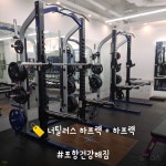 건강해짐 헬스&필라테스