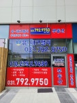 유테크밸리공인중개사사무소