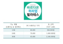 바르다온 허리업 필라테스