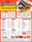 신세대꼬마김밥