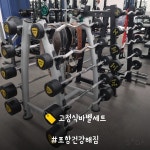 건강해짐 헬스&필라테스