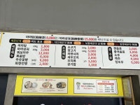 마라순코우 마라탕세명대점