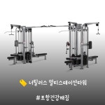 건강해짐 헬스&필라테스