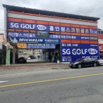 홀인원스크린골프