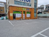 어린이전문서점