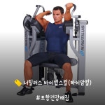 건강해짐 헬스&필라테스
