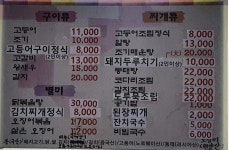 생선구이
