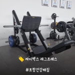 건강해짐 헬스&필라테스