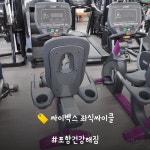 건강해짐 헬스&필라테스