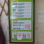 허문정보리밥