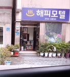 해피모텔