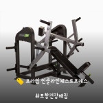 건강해짐 헬스&필라테스