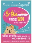 링키영어 함안칠원영어교습소