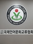국제인지문화협회 북구지부