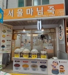 마님죽