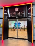 청해골프GDR아카데미