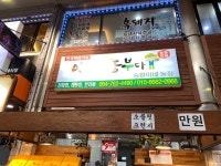 아빠는 농부다 승환이네 농장
