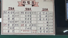 태화반점