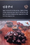 8선 양대창&곱창전골