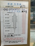 구두수선방