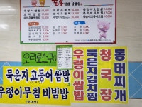 돈통쌈밥삼겹살